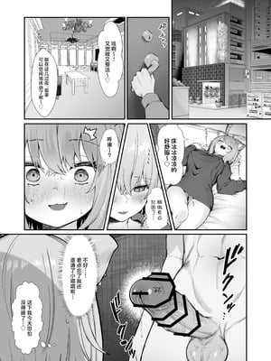 [塩ひとつまみ (あじしお)] 発情!ドスケベ猫退治♥ (猫又おかゆ) [中国翻訳] [DL版]_07