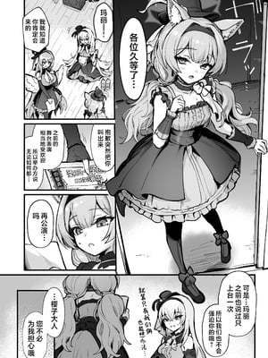 [波乗りネイビー (エビネイビー)] マリー触手堕ち IV [花蕾] (ブルーアーカイブ)｜玛丽触手堕落 IV [花蕾] [欶澜汉化组] [DL版]_04