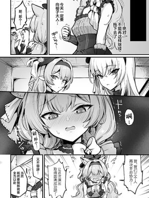 [波乗りネイビー (エビネイビー)] マリー触手堕ち IV [花蕾] (ブルーアーカイブ)｜玛丽触手堕落 IV [花蕾] [欶澜汉化组] [DL版]_08