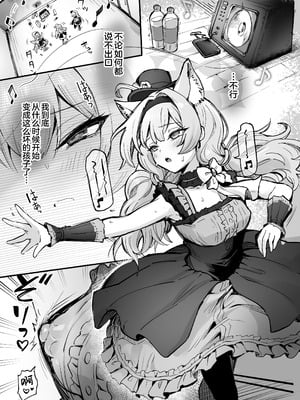 [波乗りネイビー (エビネイビー)] マリー触手堕ち IV [花蕾] (ブルーアーカイブ)｜玛丽触手堕落 IV [花蕾] [欶澜汉化组] [DL版]_09