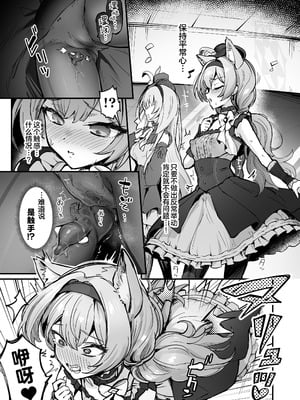 [波乗りネイビー (エビネイビー)] マリー触手堕ち IV [花蕾] (ブルーアーカイブ)｜玛丽触手堕落 IV [花蕾] [欶澜汉化组] [DL版]_11