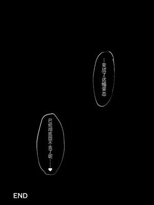 [波乗りネイビー (エビネイビー)] マリー触手堕ち IV [花蕾] (ブルーアーカイブ)｜玛丽触手堕落 IV [花蕾] [欶澜汉化组] [DL版]_31