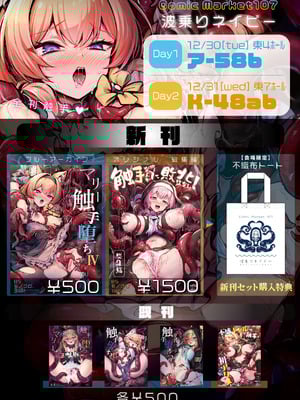 [波乗りネイビー (エビネイビー)] マリー触手堕ち IV [花蕾] (ブルーアーカイブ)｜玛丽触手堕落 IV [花蕾] [欶澜汉化组] [DL版]_33