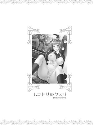 [第6基地 (キチロク)] コトリのハナシ (ラブライブ!) [肥皂泡个人汉化] [DL版]_003