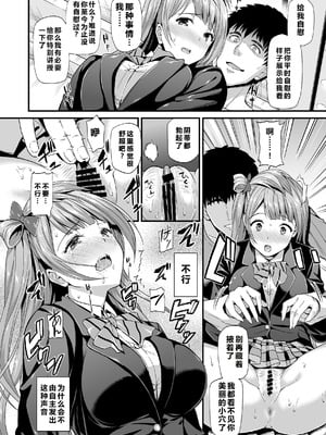 [第6基地 (キチロク)] コトリのハナシ (ラブライブ!) [肥皂泡个人汉化] [DL版]_014