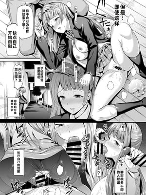 [第6基地 (キチロク)] コトリのハナシ (ラブライブ!) [肥皂泡个人汉化] [DL版]_017