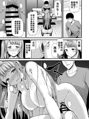 [第6基地 (キチロク)] コトリのハナシ (ラブライブ!) [肥皂泡个人汉化] [DL版]_023