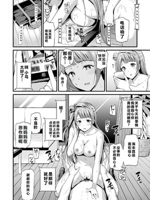 [第6基地 (キチロク)] コトリのハナシ (ラブライブ!) [肥皂泡个人汉化] [DL版]_028