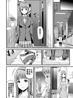 [第6基地 (キチロク)] コトリのハナシ (ラブライブ!) [肥皂泡个人汉化] [DL版]_032