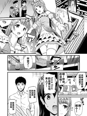 [第6基地 (キチロク)] コトリのハナシ (ラブライブ!) [肥皂泡个人汉化] [DL版]_040