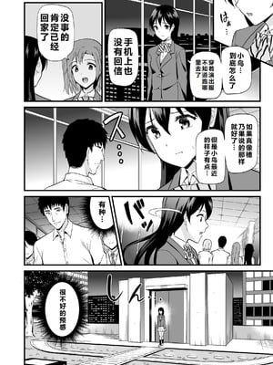 [第6基地 (キチロク)] コトリのハナシ (ラブライブ!) [肥皂泡个人汉化] [DL版]_056