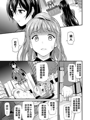 [第6基地 (キチロク)] コトリのハナシ (ラブライブ!) [肥皂泡个人汉化] [DL版]_060