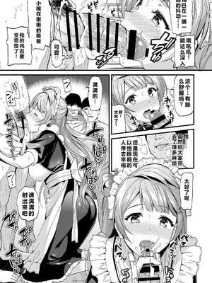 [第6基地 (キチロク)] コトリのハナシ (ラブライブ!) [肥皂泡个人汉化] [DL版]_066