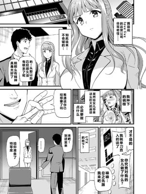 [第6基地 (キチロク)] コトリのハナシ (ラブライブ!) [肥皂泡个人汉化] [DL版]_080