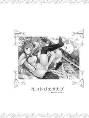 [第6基地 (キチロク)] コトリのハナシ (ラブライブ!) [肥皂泡个人汉化] [DL版]_088