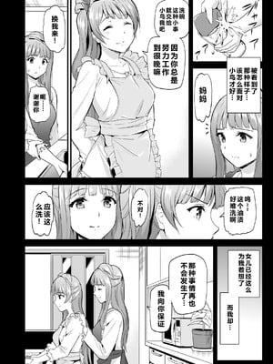 [第6基地 (キチロク)] コトリのハナシ (ラブライブ!) [肥皂泡个人汉化] [DL版]_091