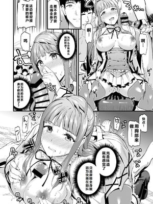 [第6基地 (キチロク)] コトリのハナシ (ラブライブ!) [肥皂泡个人汉化] [DL版]_095