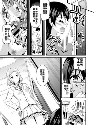 [第6基地 (キチロク)] コトリのハナシ (ラブライブ!) [肥皂泡个人汉化] [DL版]_098