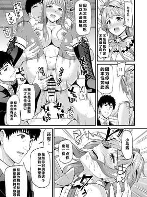 [第6基地 (キチロク)] コトリのハナシ (ラブライブ!) [肥皂泡个人汉化] [DL版]_104