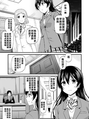 [第6基地 (キチロク)] コトリのハナシ (ラブライブ!) [肥皂泡个人汉化] [DL版]_117