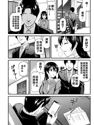 [第6基地 (キチロク)] コトリのハナシ (ラブライブ!) [肥皂泡个人汉化] [DL版]_118