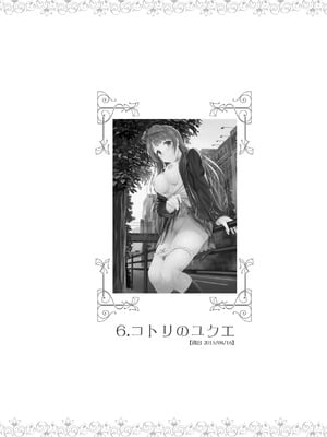 [第6基地 (キチロク)] コトリのハナシ (ラブライブ!) [肥皂泡个人汉化] [DL版]_135