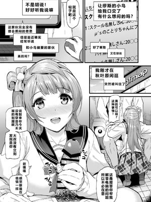 [第6基地 (キチロク)] コトリのハナシ (ラブライブ!) [肥皂泡个人汉化] [DL版]_137