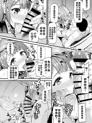 [第6基地 (キチロク)] コトリのハナシ (ラブライブ!) [肥皂泡个人汉化] [DL版]_138