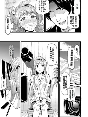 [第6基地 (キチロク)] コトリのハナシ (ラブライブ!) [肥皂泡个人汉化] [DL版]_163