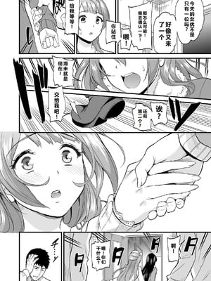 [第6基地 (キチロク)] コトリのハナシ (ラブライブ!) [肥皂泡个人汉化] [DL版]_164