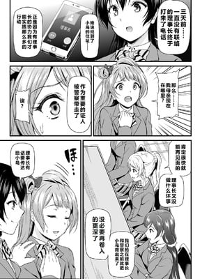 [第6基地 (キチロク)] コトリのハナシ (ラブライブ!) [肥皂泡个人汉化] [DL版]_169