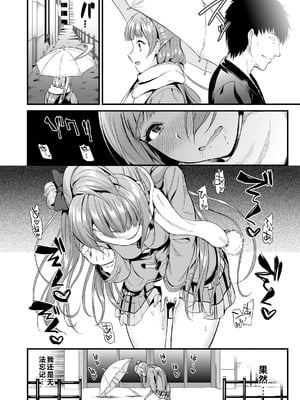 [第6基地 (キチロク)] コトリのハナシ (ラブライブ!) [肥皂泡个人汉化] [DL版]_172