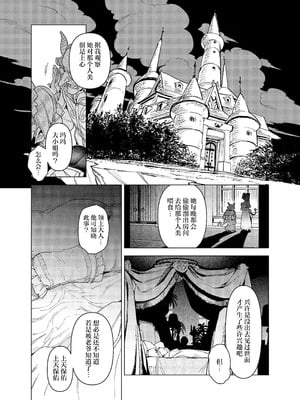 [裏ノ書 (ウラノキュウ)] 魔族令嬢、マウマウ様 恋をする。[白杨汉化组] [DL版]_02