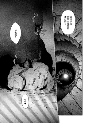 [裏ノ書 (ウラノキュウ)] 魔族令嬢、マウマウ様 恋をする。[白杨汉化组] [DL版]_03