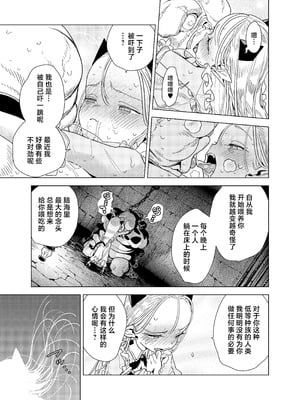 [裏ノ書 (ウラノキュウ)] 魔族令嬢、マウマウ様 恋をする。[白杨汉化组] [DL版]_09