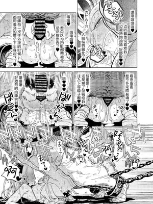 [裏ノ書 (ウラノキュウ)] 魔族令嬢、マウマウ様 恋をする。[白杨汉化组] [DL版]_19