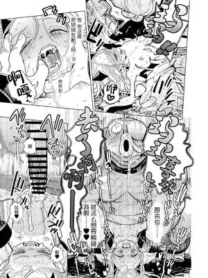 [裏ノ書 (ウラノキュウ)] 魔族令嬢、マウマウ様 恋をする。[白杨汉化组] [DL版]_21