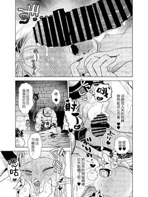 [裏ノ書 (ウラノキュウ)] 魔族令嬢、マウマウ様 恋をする。[白杨汉化组] [DL版]_23