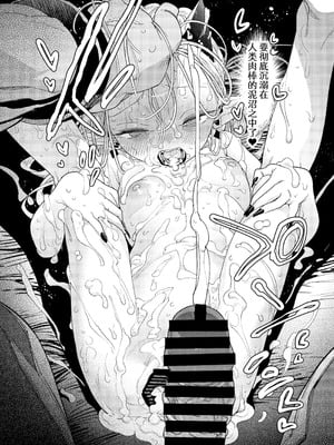 [裏ノ書 (ウラノキュウ)] 魔族令嬢、マウマウ様 恋をする。[白杨汉化组] [DL版]_30