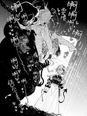 [裏ノ書 (ウラノキュウ)] 魔族令嬢、マウマウ様 恋をする。[白杨汉化组] [DL版]_32