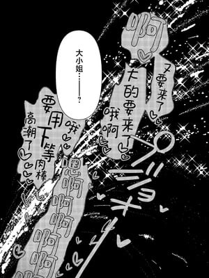 [裏ノ書 (ウラノキュウ)] 魔族令嬢、マウマウ様 恋をする。[白杨汉化组] [DL版]_33