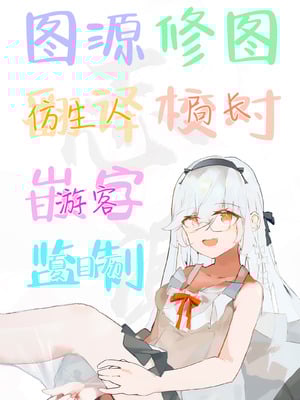 [裏ノ書 (ウラノキュウ)] 魔族令嬢、マウマウ様 恋をする。[白杨汉化组] [DL版]_35