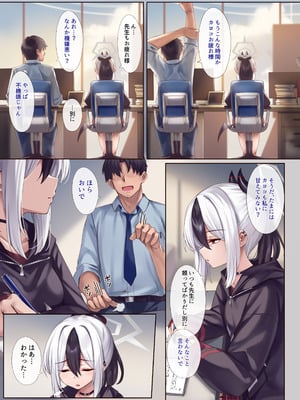 [KS' Works (KS)] MONOCHROME AFFECTION II (ブルーアーカイブ) [DL版]_04