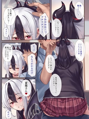 [KS' Works (KS)] MONOCHROME AFFECTION II (ブルーアーカイブ) [DL版]_06