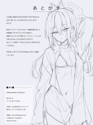 [KS' Works (KS)] MONOCHROME AFFECTION II (ブルーアーカイブ) [DL版]_33
