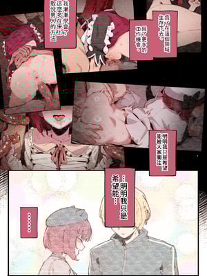 [GSUS] 舞台の裏側1 BEHIND THE STAGE... (推しの子) [中国語] [無修正]_05