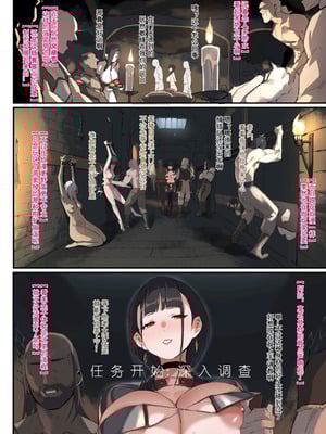 [达瓦里希] 龙裔 强盗营地 (Skyrim) [中国語]_008