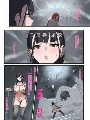 [达瓦里希] 龙裔 强盗营地 (Skyrim) [中国語]_044