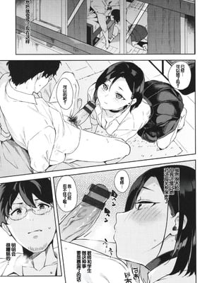 [まめでんきゅう] キミとの本番 [甜族星人赞助汉化]_031