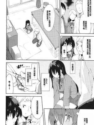 [まめでんきゅう] キミとの本番 [甜族星人赞助汉化]_076